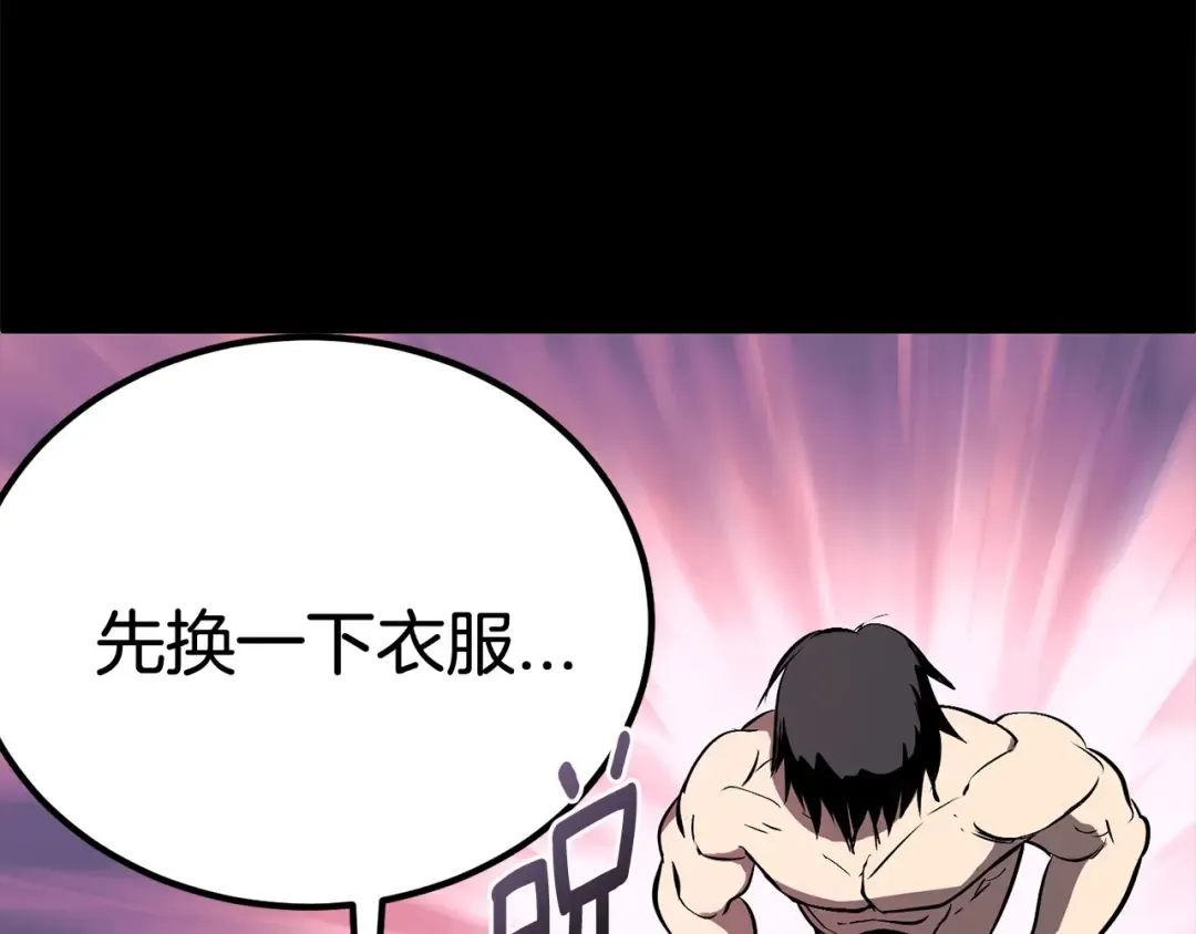 第5话 LV5的废柴？ 第25页