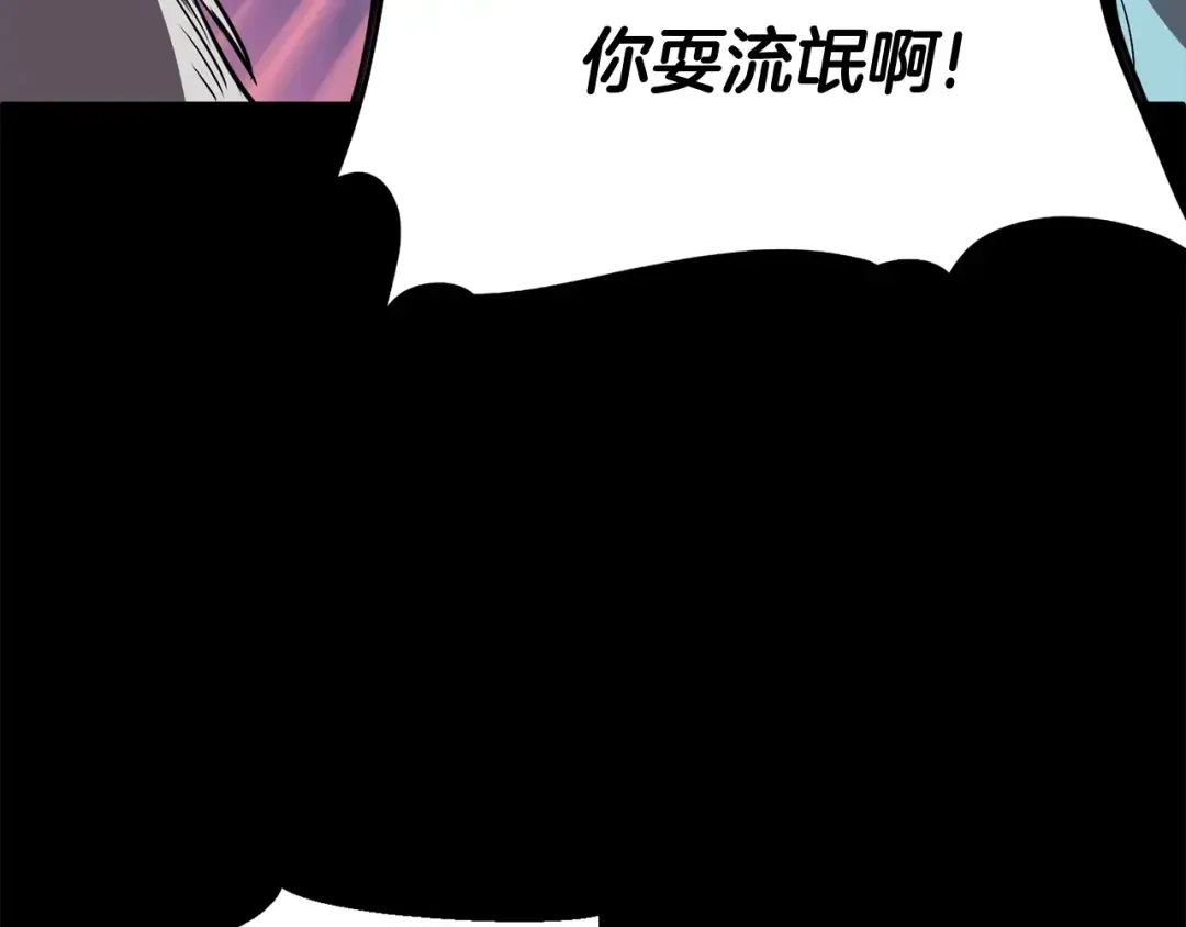 第5话 LV5的废柴？ 第27页