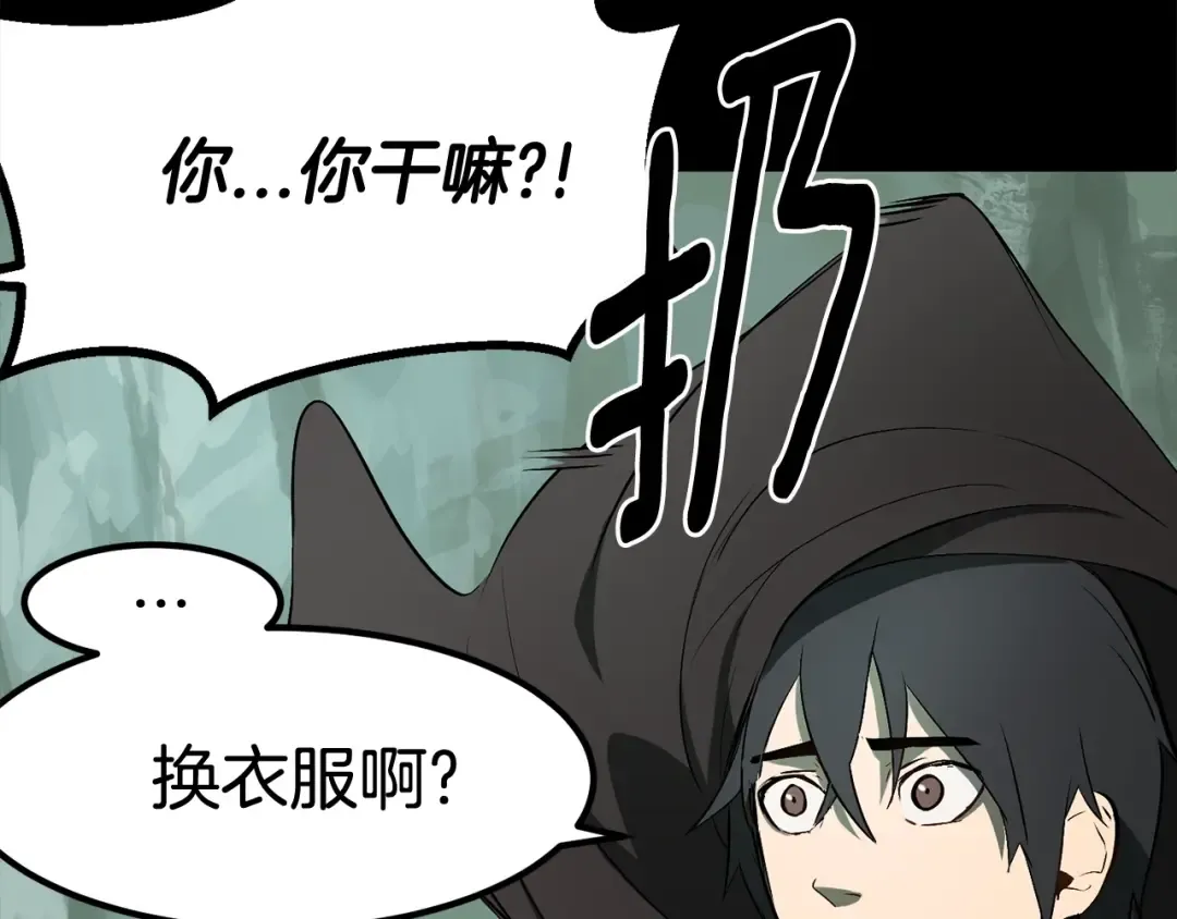 第5话 LV5的废柴？ 第28页