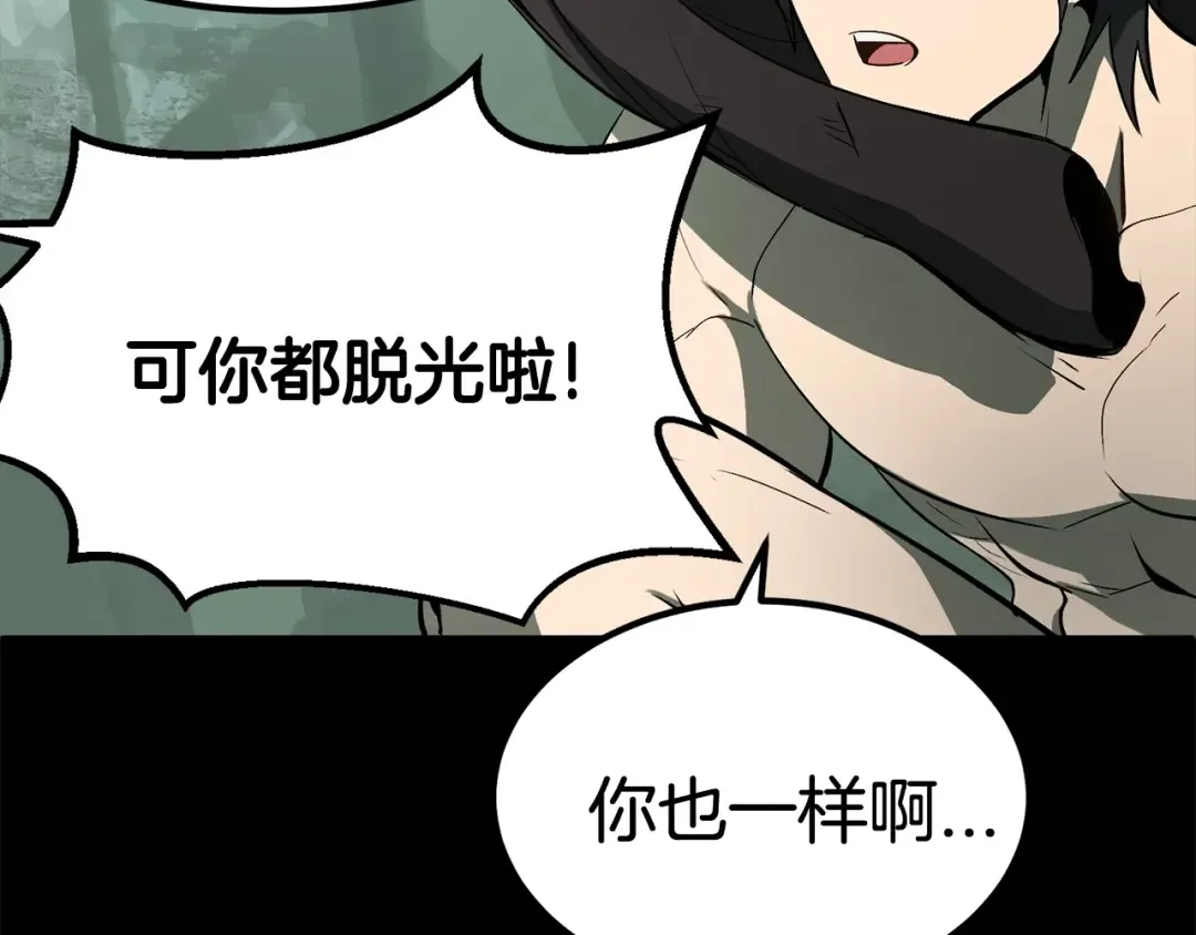 第5话 LV5的废柴？ 第29页