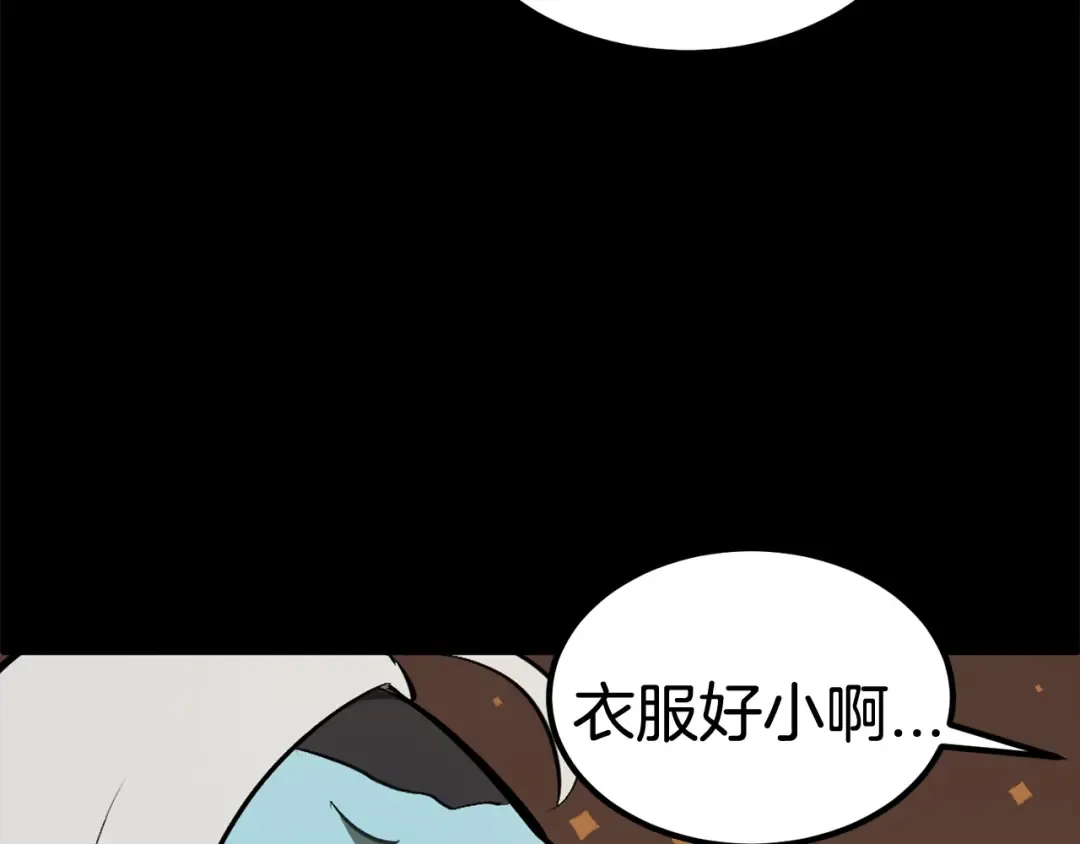 第5话 LV5的废柴？ 第30页