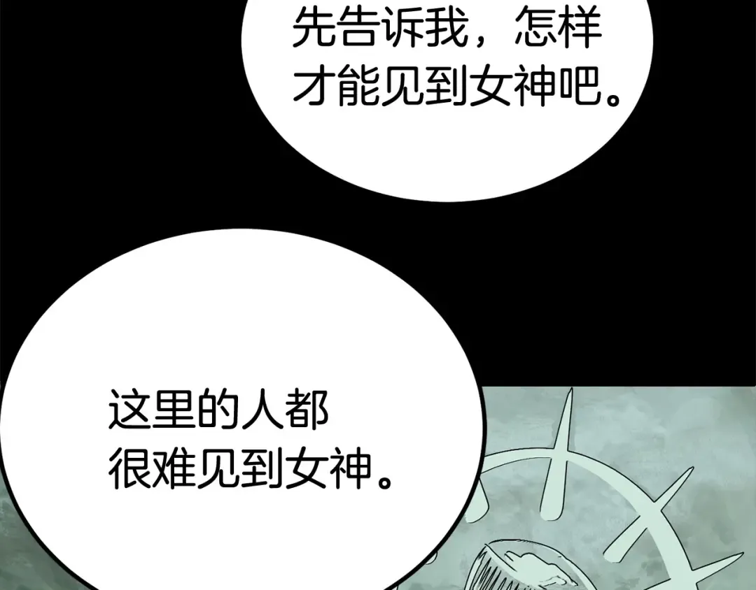 第5话 LV5的废柴？ 第35页