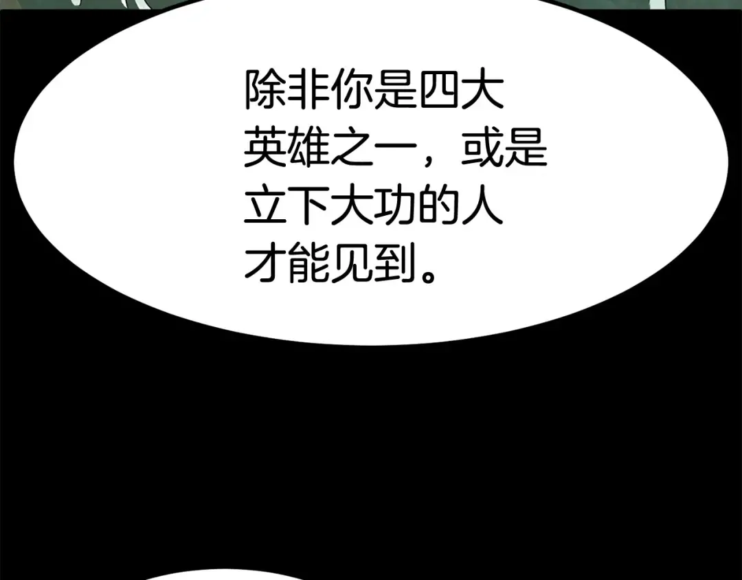 第5话 LV5的废柴？ 第37页