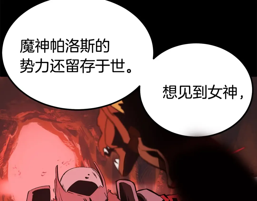 第5话 LV5的废柴？ 第38页