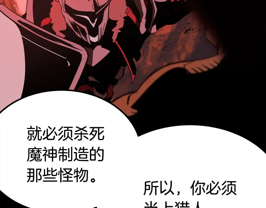 第5话 LV5的废柴？ 第39页
