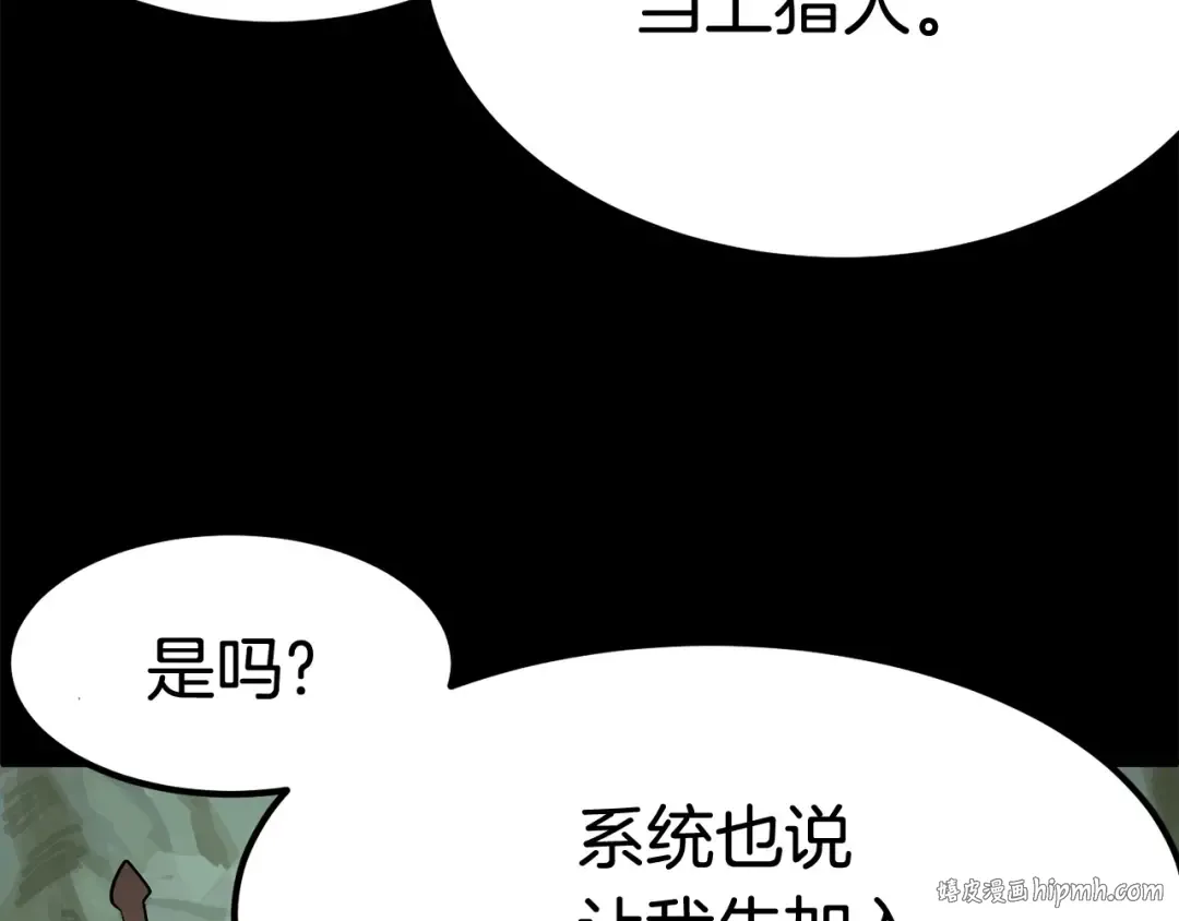 第5话 LV5的废柴？ 第40页