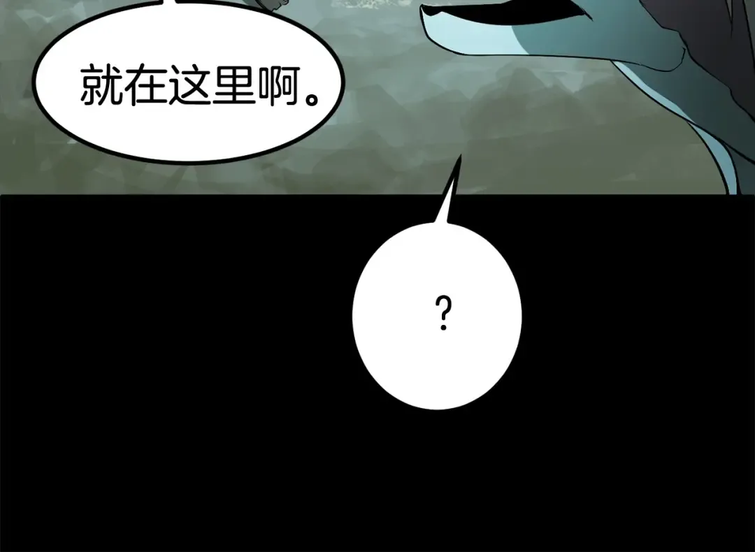 第5话 LV5的废柴？ 第42页