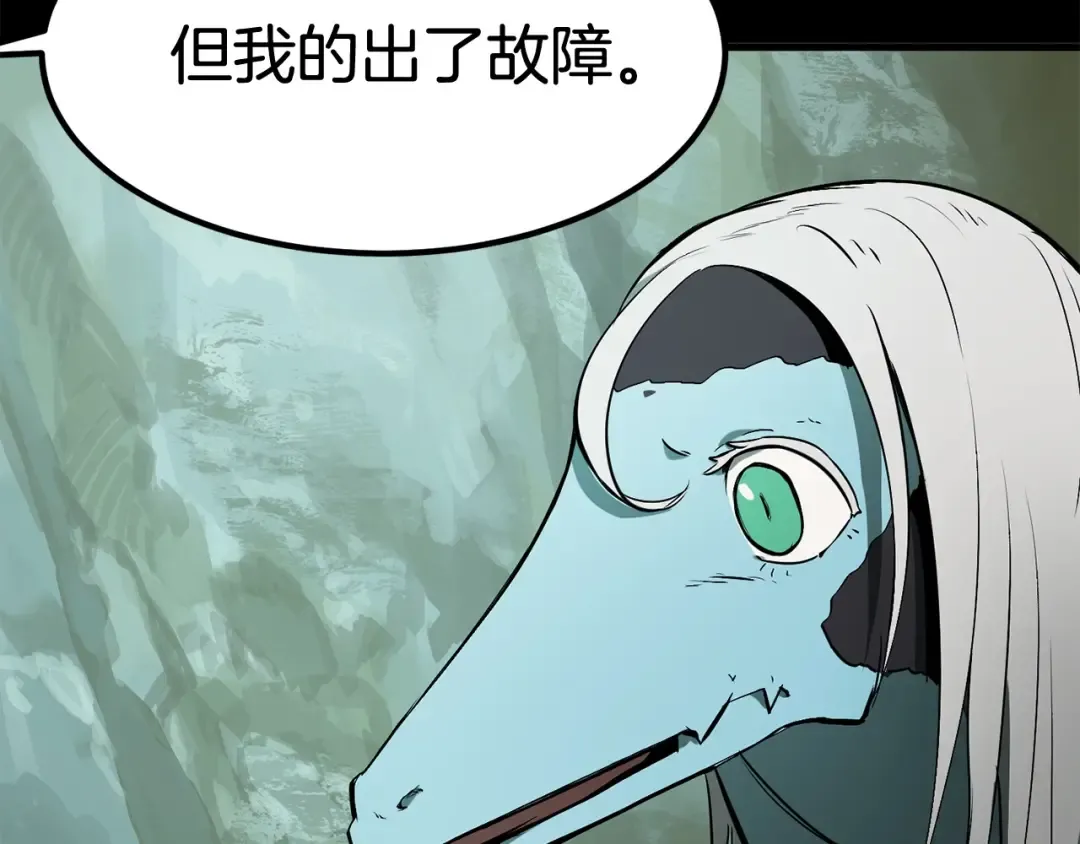 第5话 LV5的废柴？ 第46页