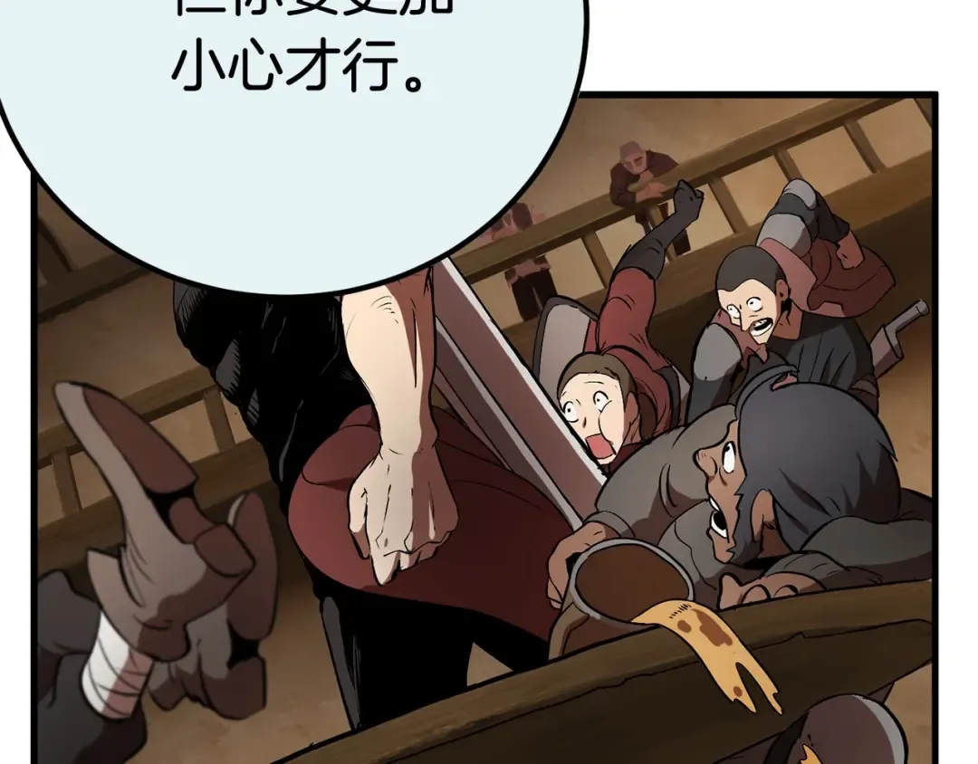 第5话 LV5的废柴？ 第54页