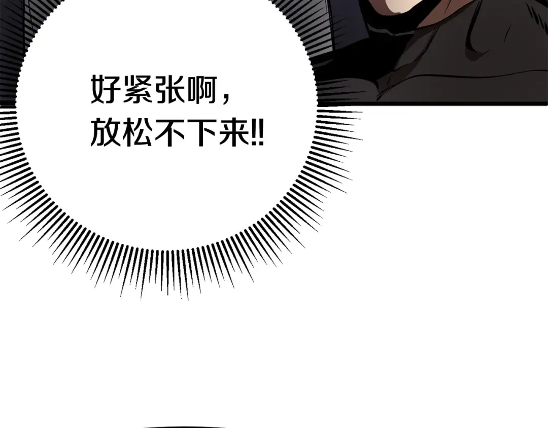 第5话 LV5的废柴？ 第58页