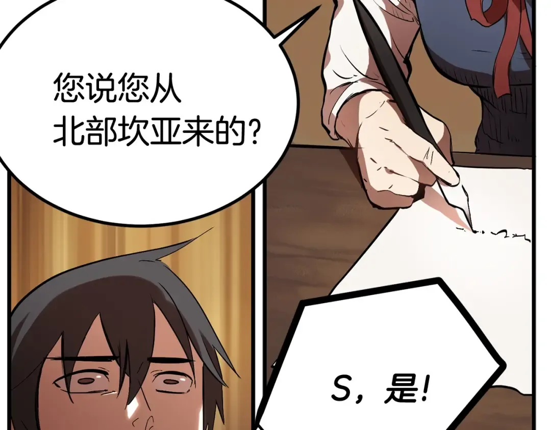 第5话 LV5的废柴？ 第60页