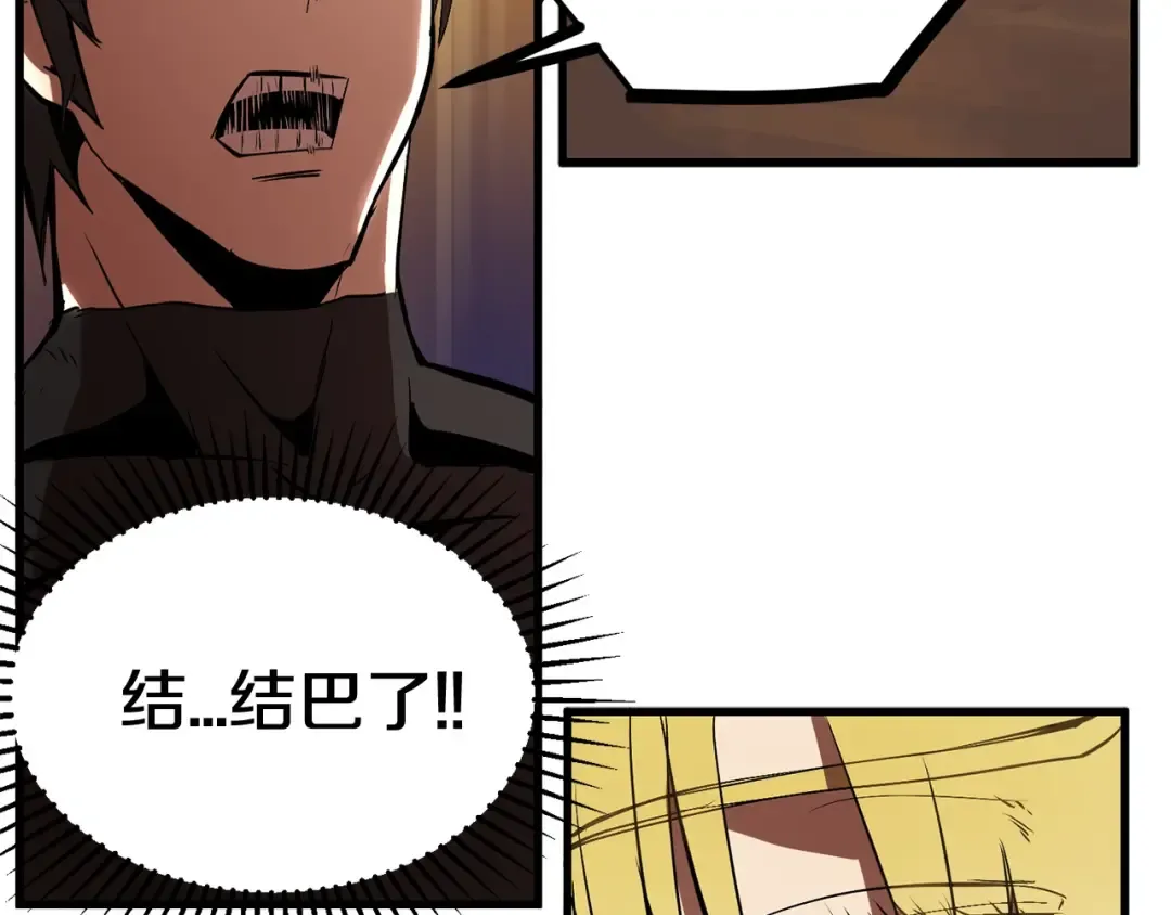 第5话 LV5的废柴？ 第61页