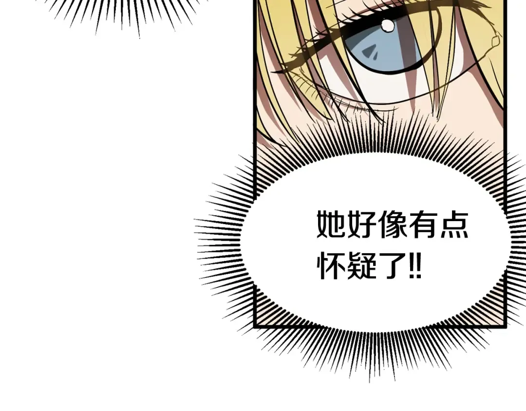 第5话 LV5的废柴？ 第62页