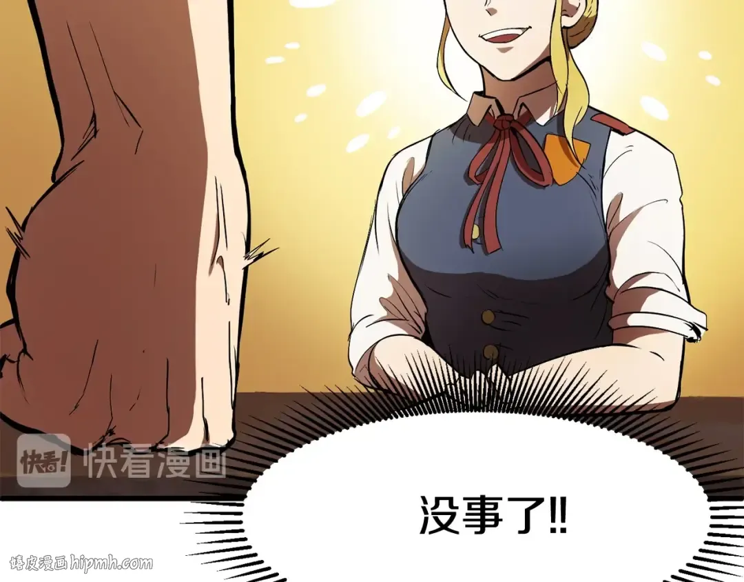 第5话 LV5的废柴？ 第64页