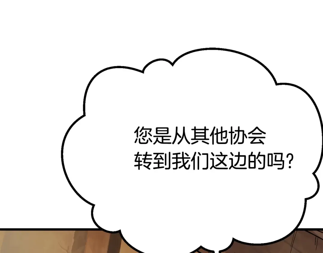 第5话 LV5的废柴？ 第68页