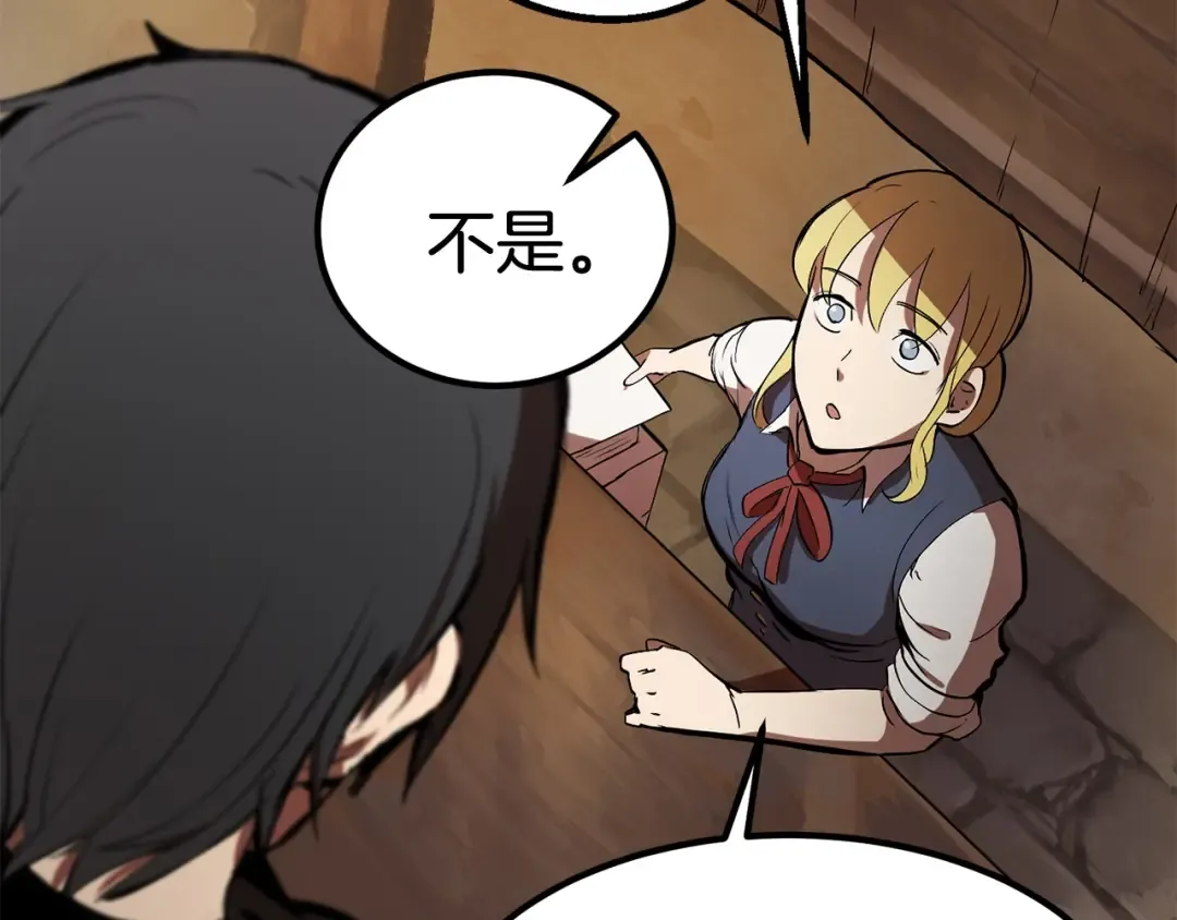 第5话 LV5的废柴？ 第69页