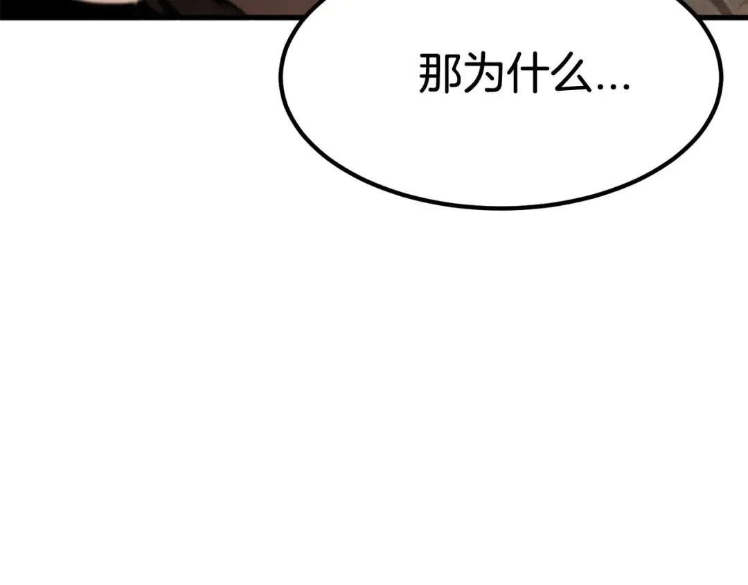 第5话 LV5的废柴？ 第70页
