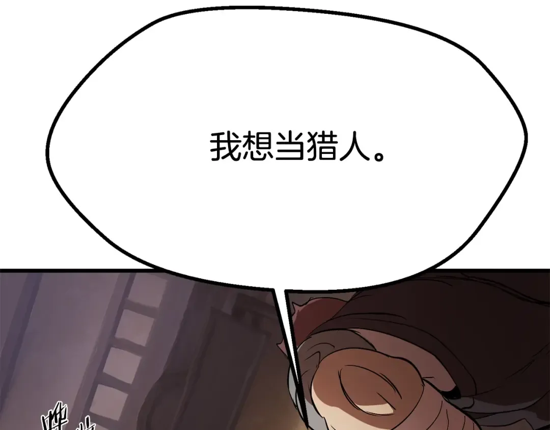 第5话 LV5的废柴？ 第71页