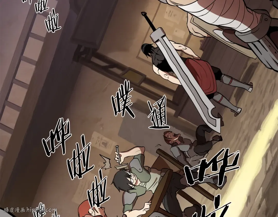 第5话 LV5的废柴？ 第72页