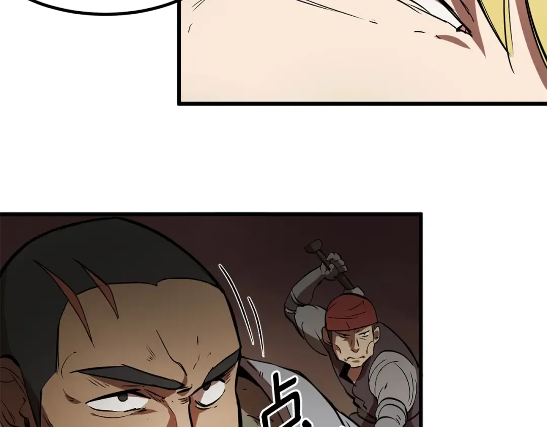 第5话 LV5的废柴？ 第79页
