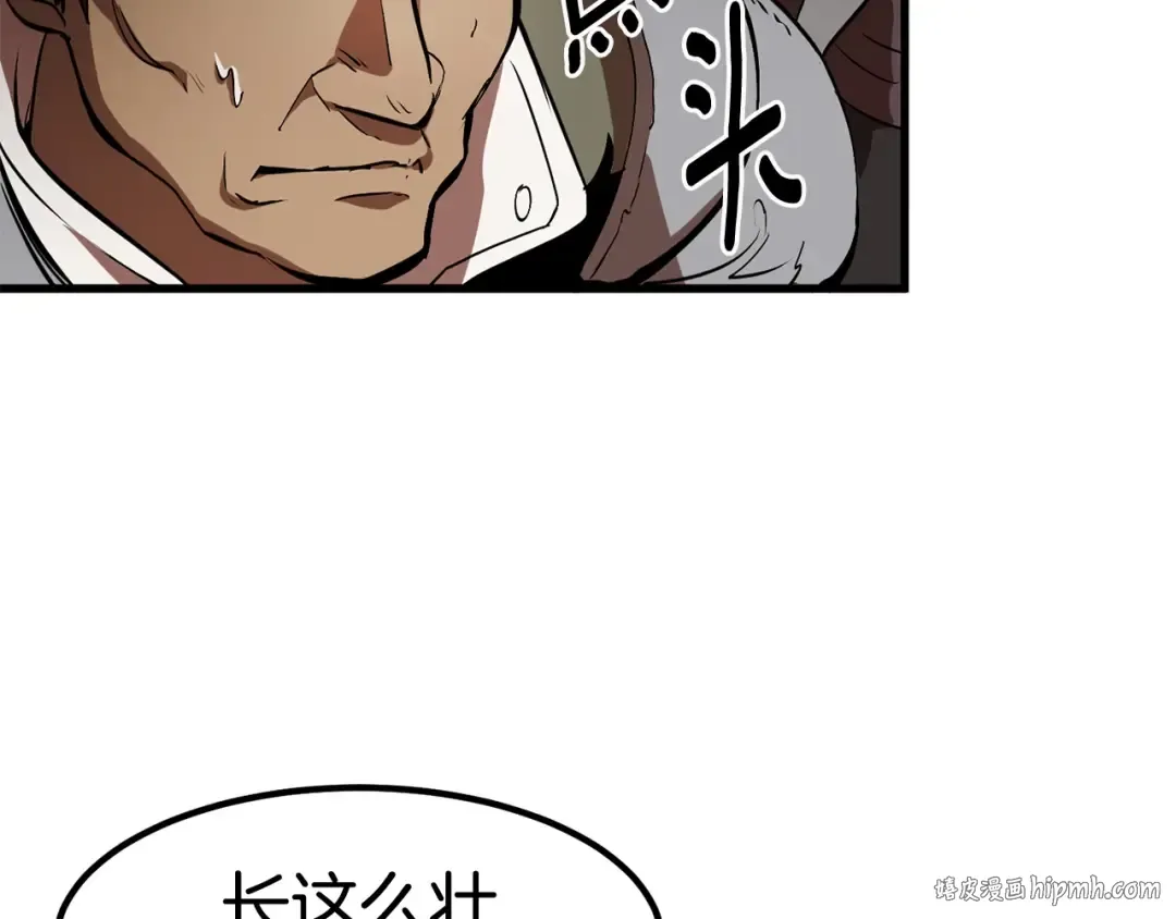 第5话 LV5的废柴？ 第80页
