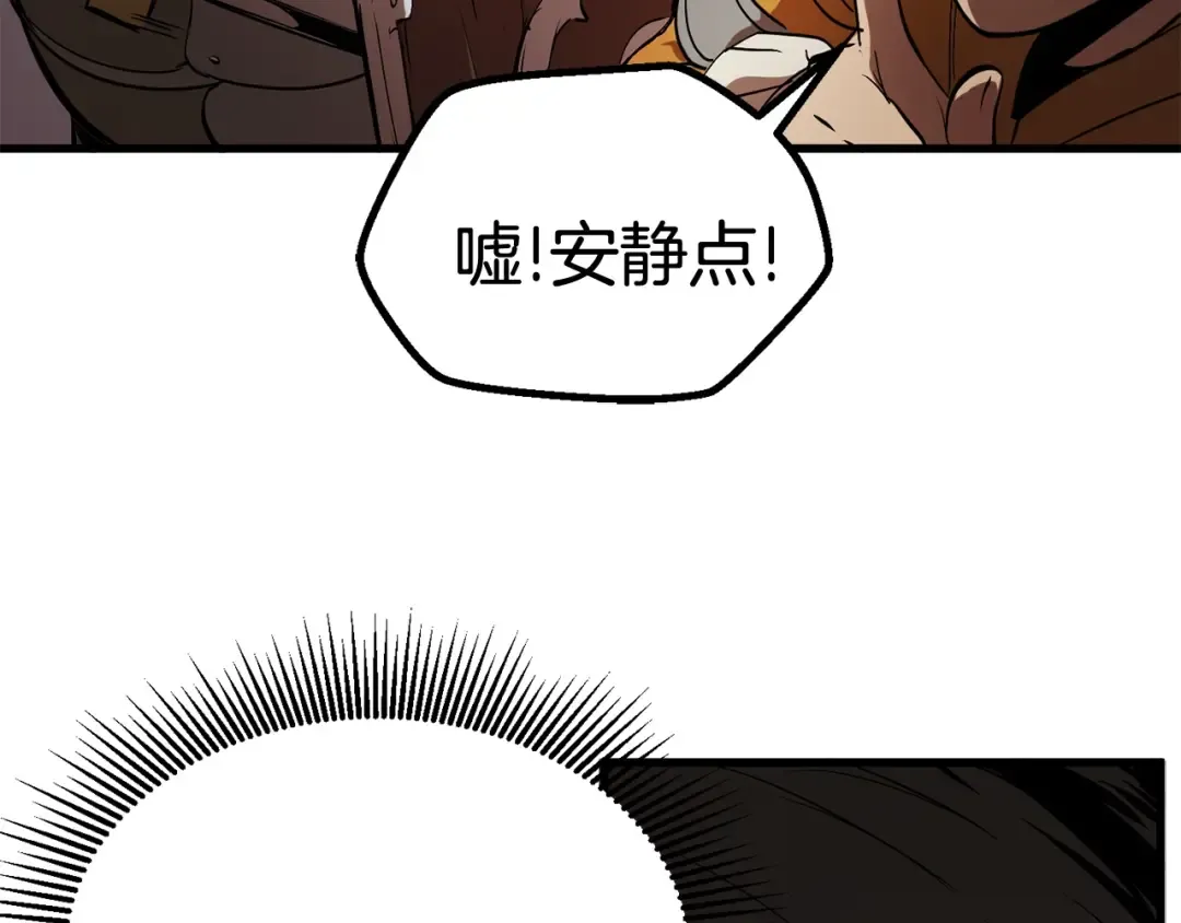 第5话 LV5的废柴？ 第82页