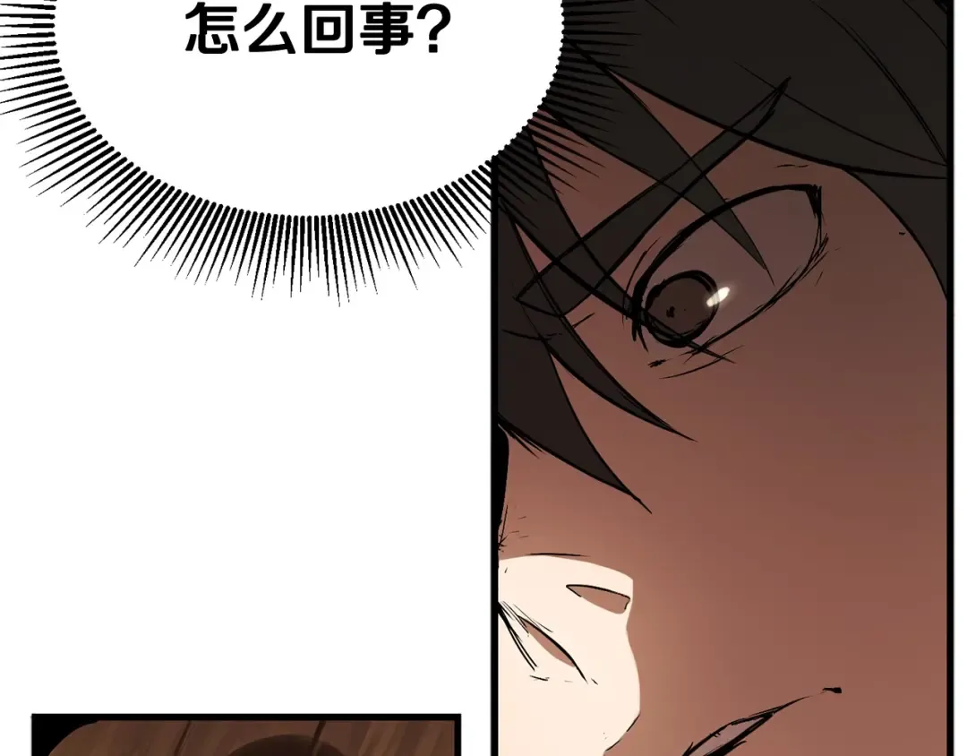 第5话 LV5的废柴？ 第83页