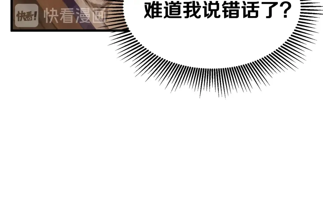 第5话 LV5的废柴？ 第86页
