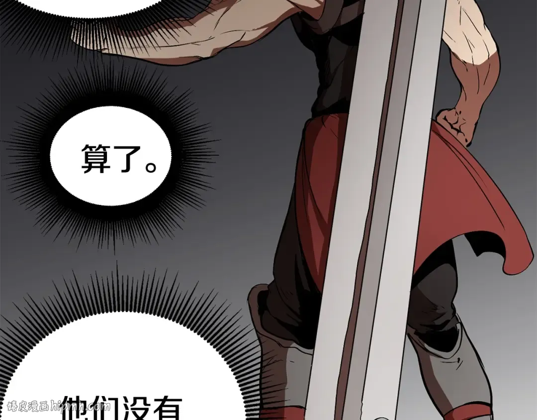 第5话 LV5的废柴？ 第88页