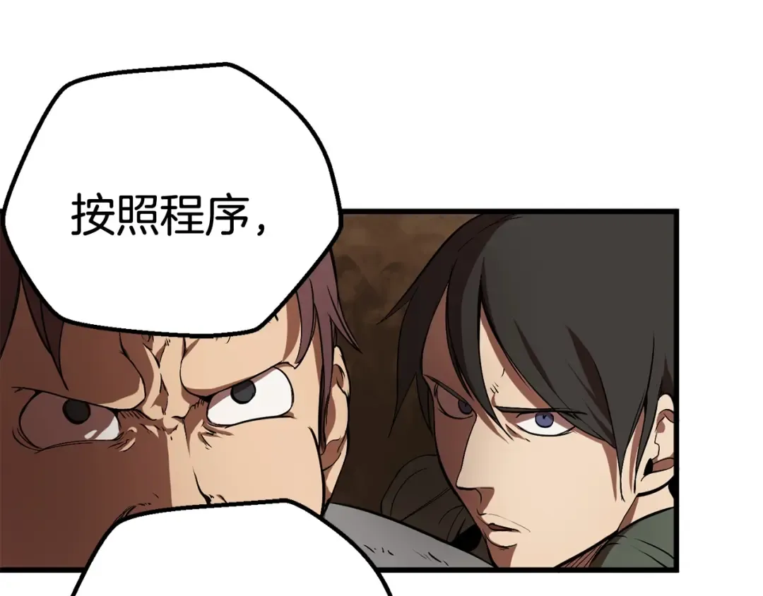 第5话 LV5的废柴？ 第91页