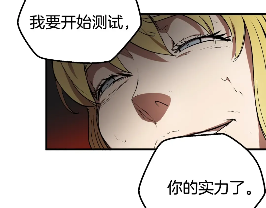 第5话 LV5的废柴？ 第92页