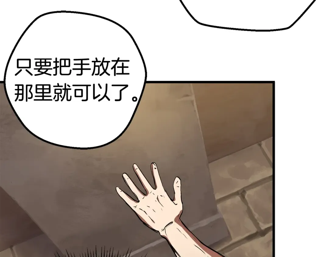 第5话 LV5的废柴？ 第93页