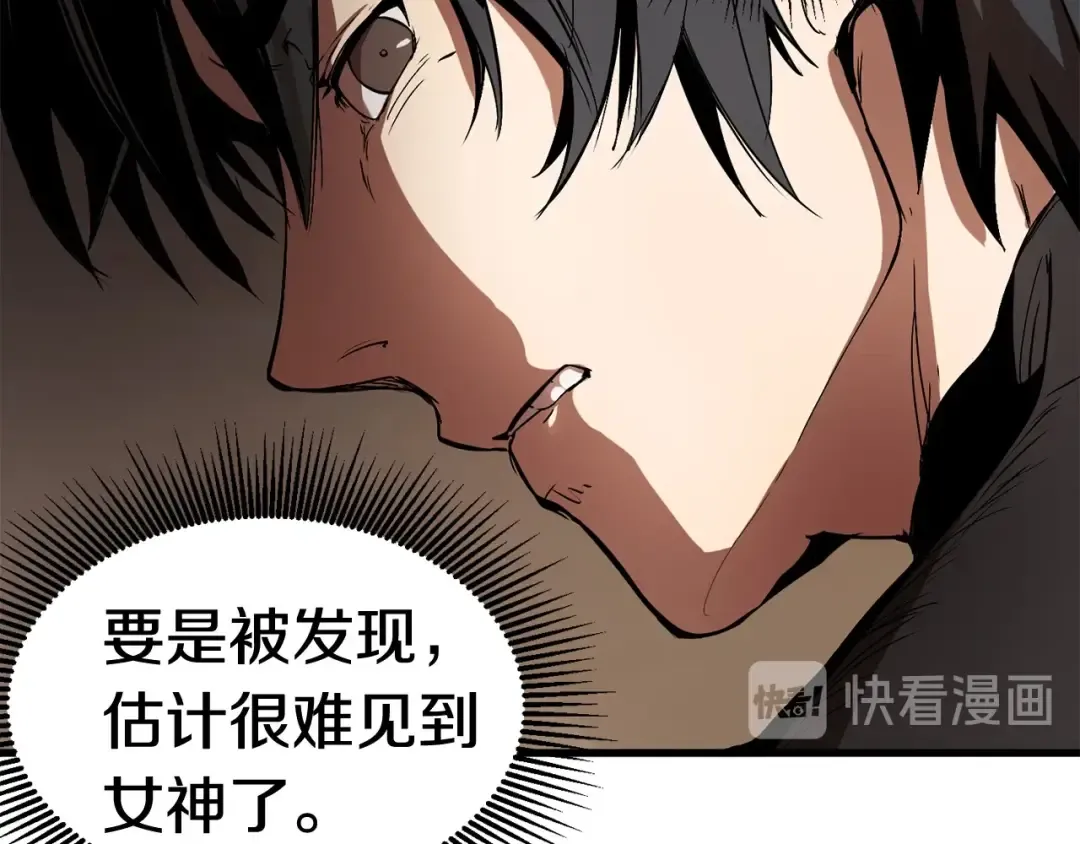 第5话 LV5的废柴？ 第95页