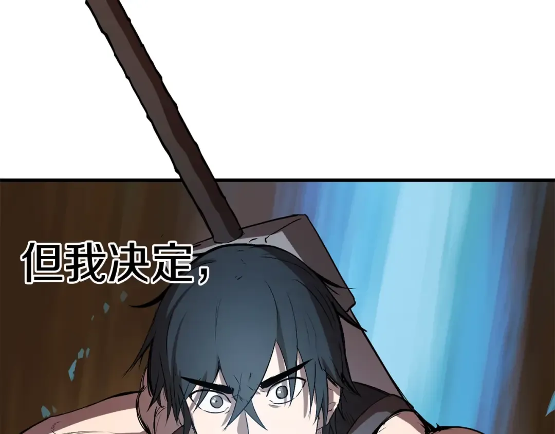 第5话 LV5的废柴？ 第99页