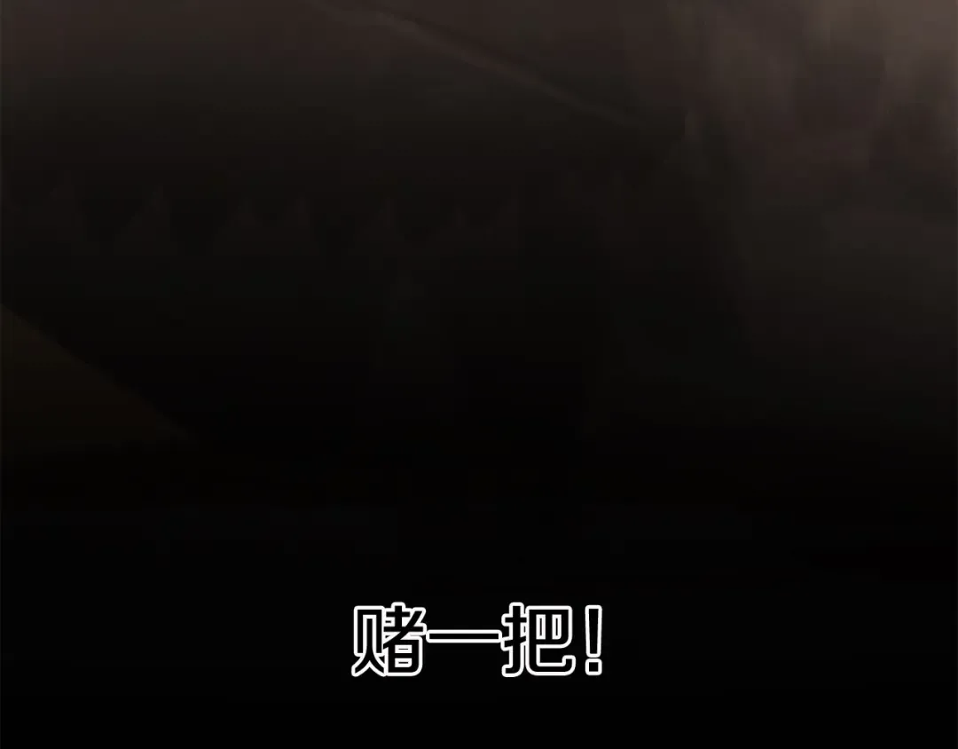 第5话 LV5的废柴？ 第103页