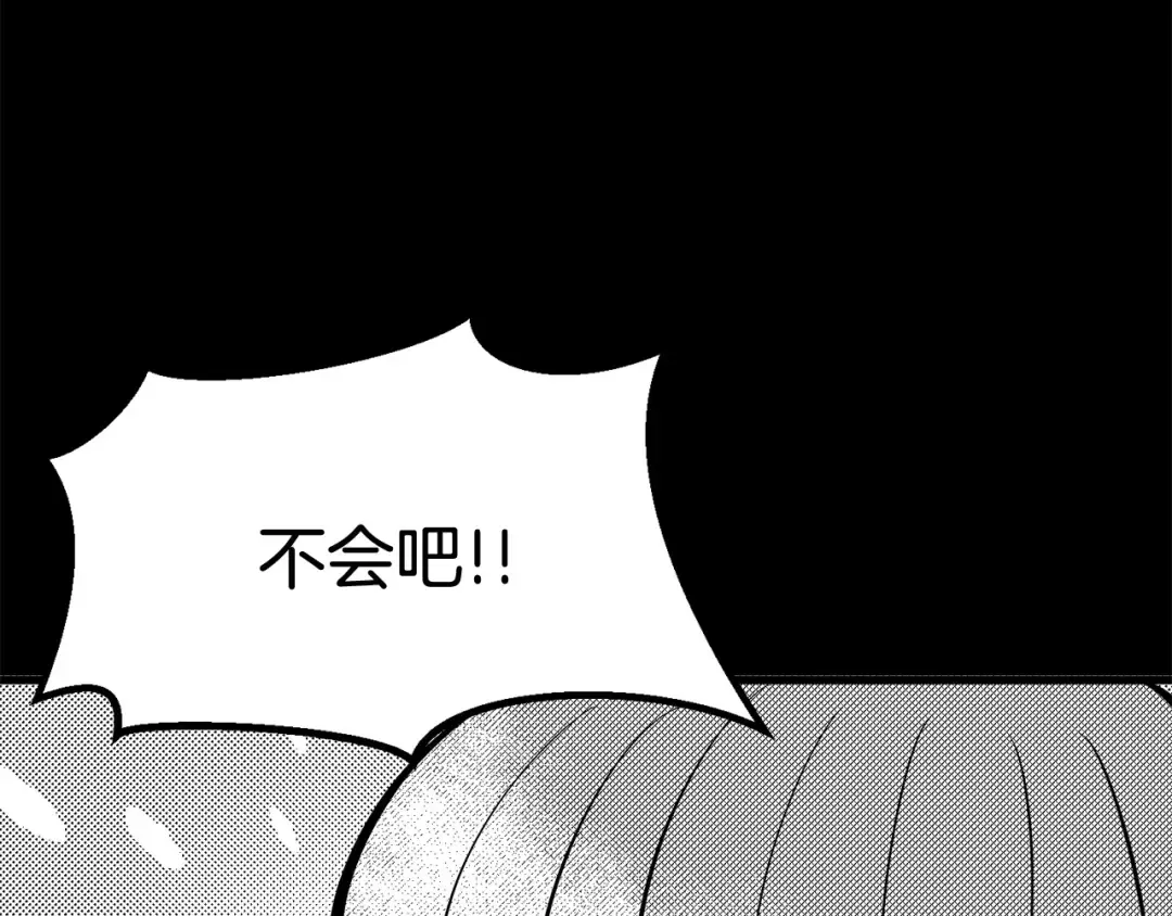 第5话 LV5的废柴？ 第106页