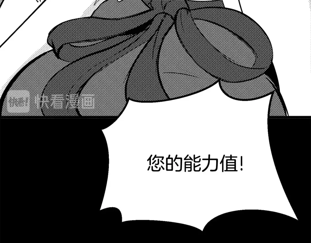 第5话 LV5的废柴？ 第108页