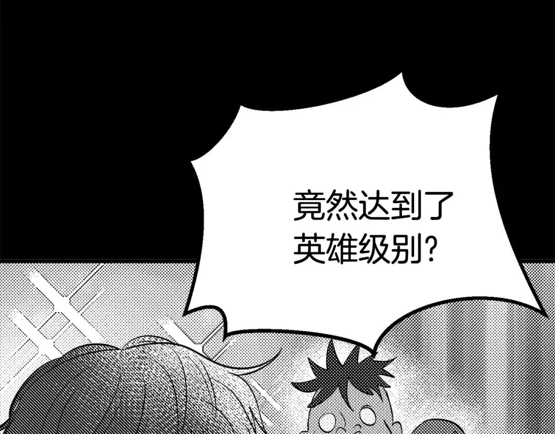 第5话 LV5的废柴？ 第109页
