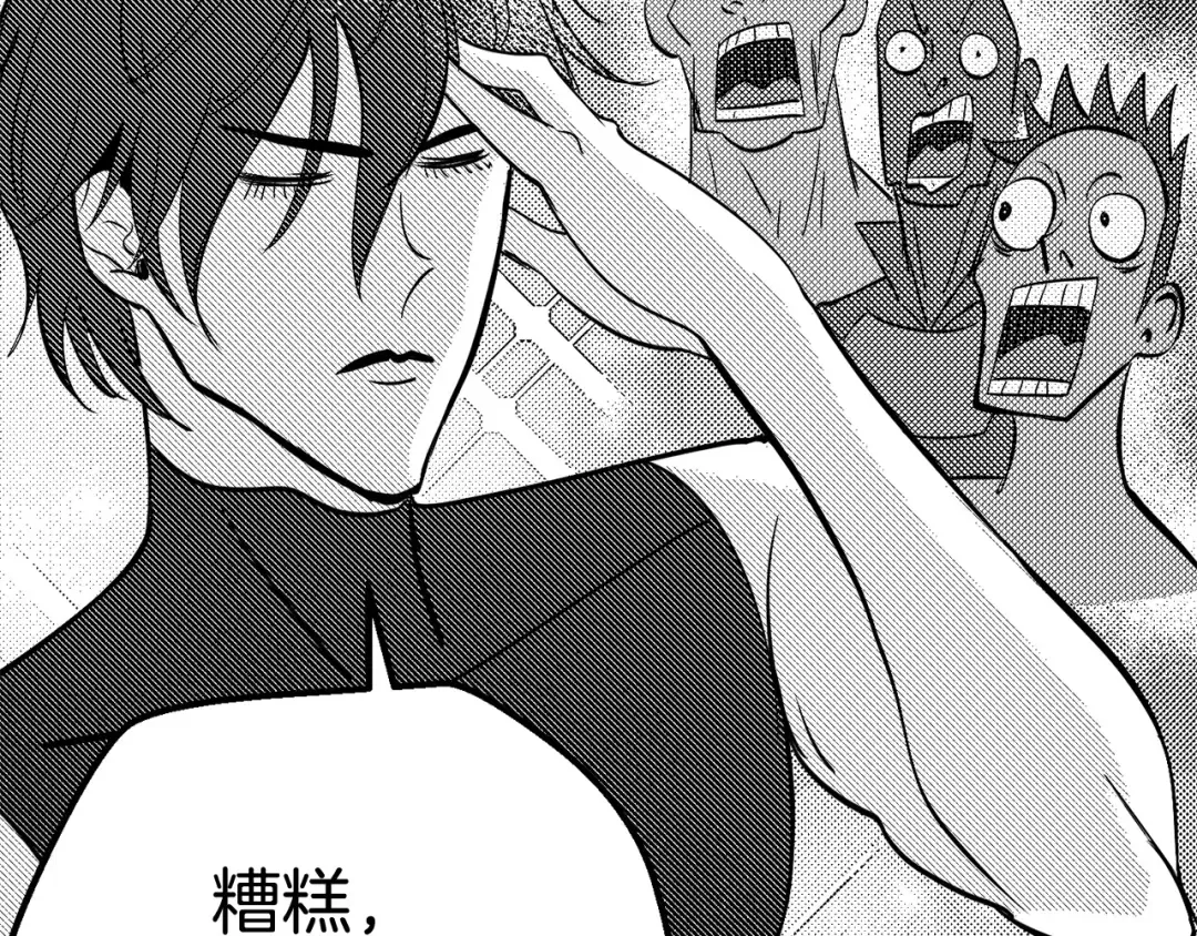第5话 LV5的废柴？ 第110页