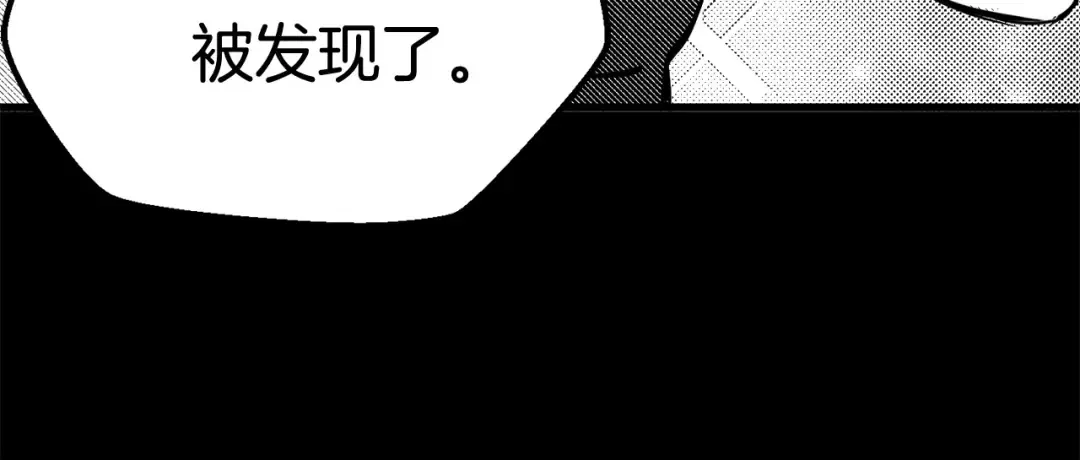 第5话 LV5的废柴？ 第111页