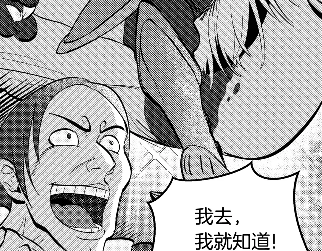 第5话 LV5的废柴？ 第114页