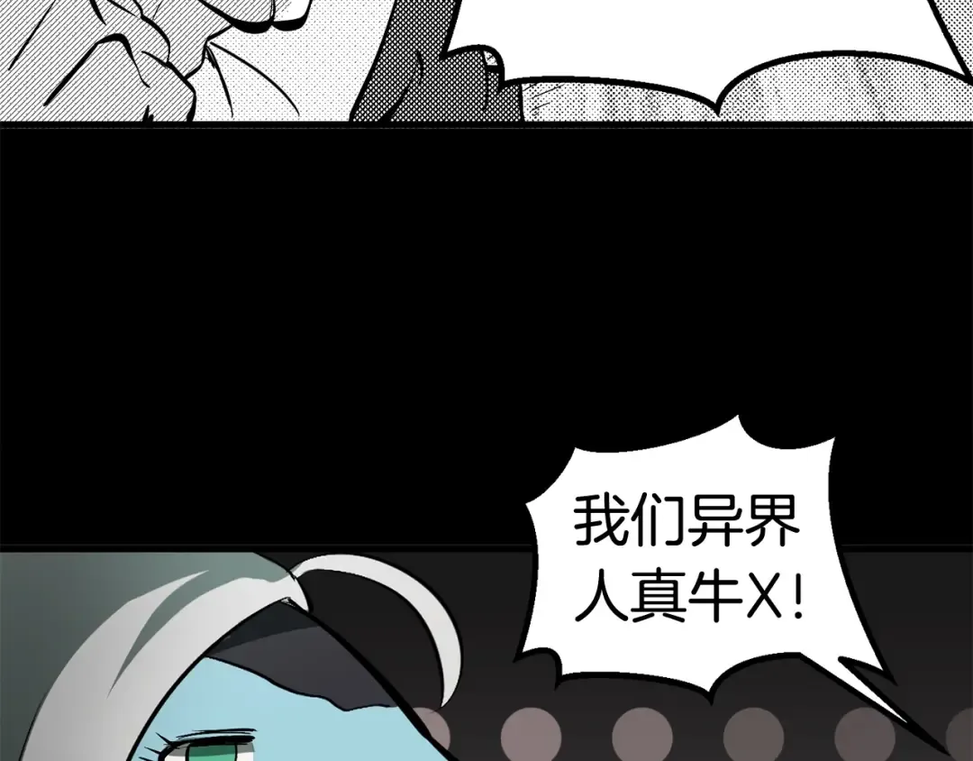 第5话 LV5的废柴？ 第115页