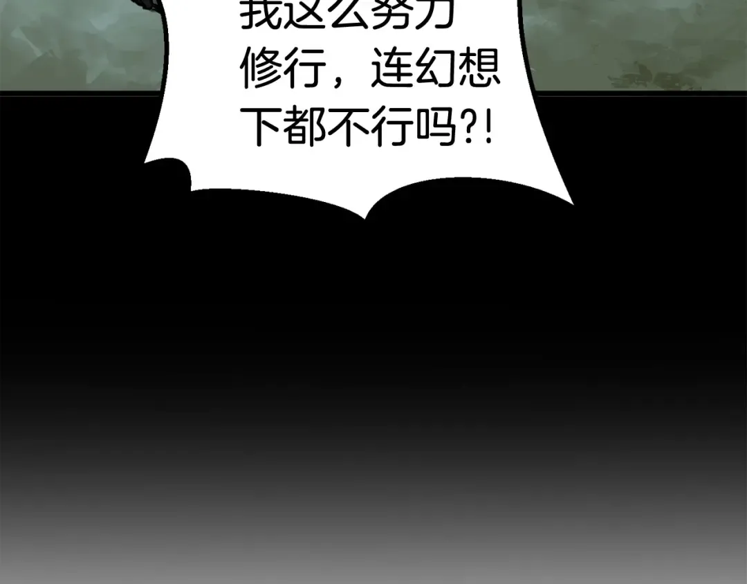 第5话 LV5的废柴？ 第118页