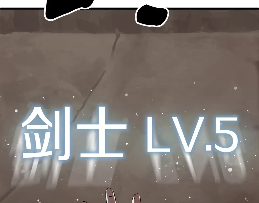 第5话 LV5的废柴？ 第121页