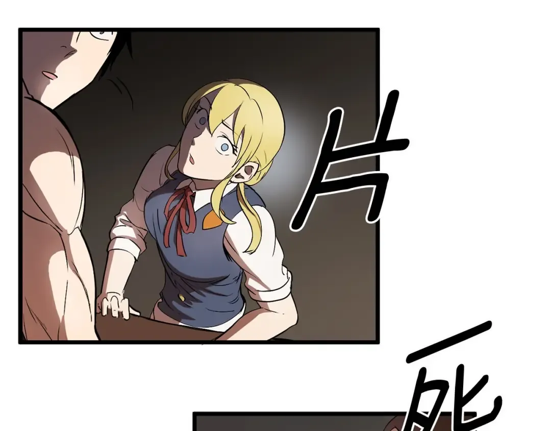 第5话 LV5的废柴？ 第124页