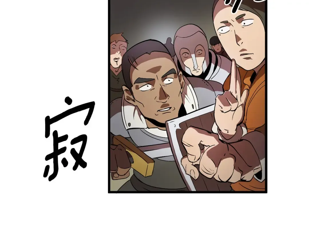 第5话 LV5的废柴？ 第125页
