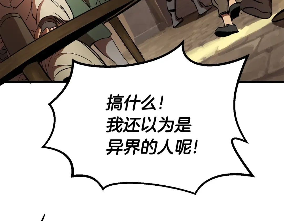 第5话 LV5的废柴？ 第130页