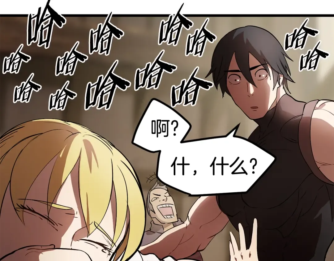 第5话 LV5的废柴？ 第131页