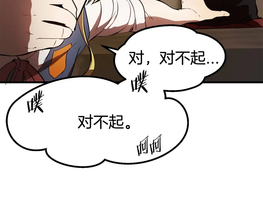 第5话 LV5的废柴？ 第132页
