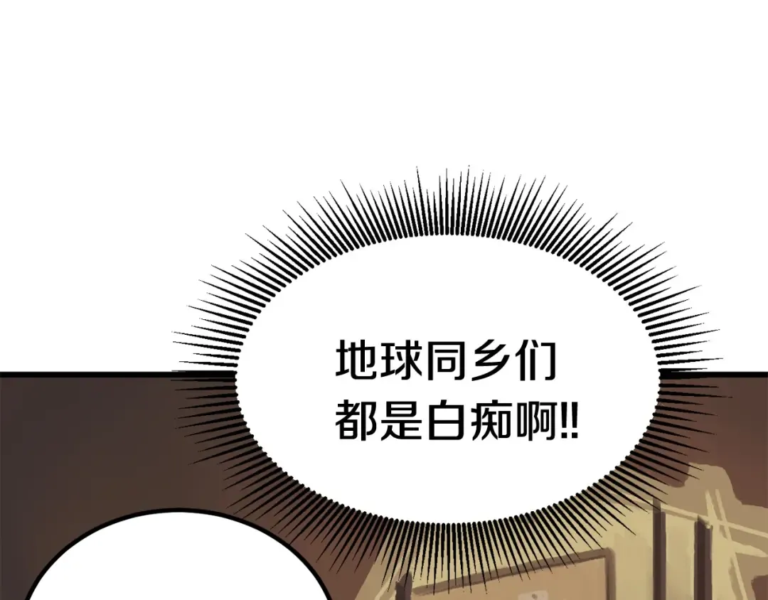 第5话 LV5的废柴？ 第139页